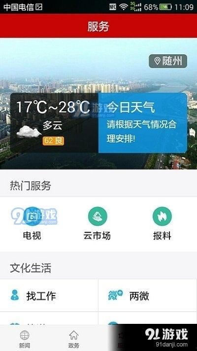 随州新闻爆料电话,聚焦民生热点事件  第1张