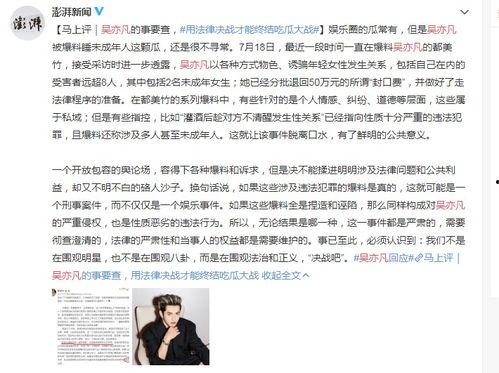 贵阳爆料新闻事件最新,最新爆料揭示惊人真相  第2张