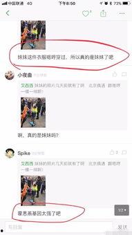 嗯哼最新八卦爆料,揭秘明星私生活幕后真相 第1张 嗯哼最新八卦爆料,揭秘明星私生活幕后真相 第1张