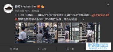 李宁官方爆料最新消息,揭秘全新系列设计理念与独家合作详情 第3张 李宁官方爆料最新消息,揭秘全新系列设计理念与独家合作详情 第3张