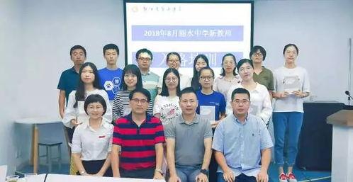 丽水中学老师爆料视频  第2张