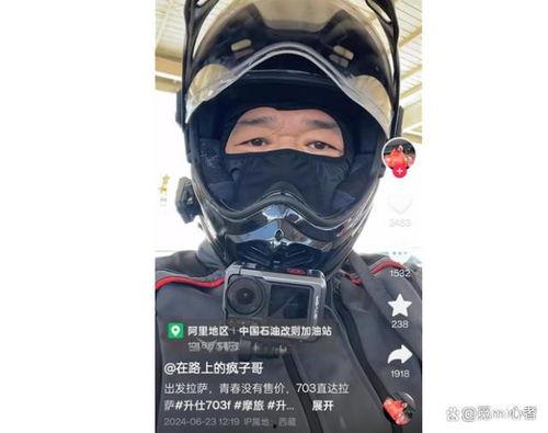 爆料机车网红视频,视频背后的激情与冒险  第2张