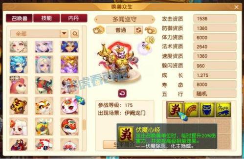 多闻巡守技能最新爆料,揭秘神秘力量与神秘领域  第3张