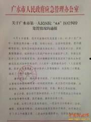 医疗纠纷新闻爆料,患者权益如何保障？  第2张