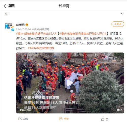 重庆爆料南川新闻事件视频,视频揭露惊人真相  第3张